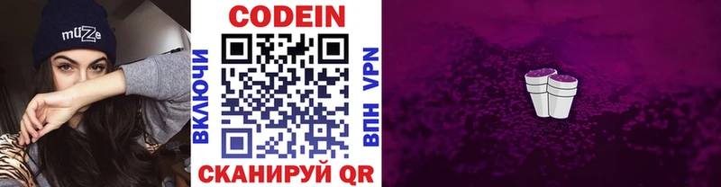где можно купить наркотик  Сосновый Бор  mega как зайти  Codein Purple Drank 