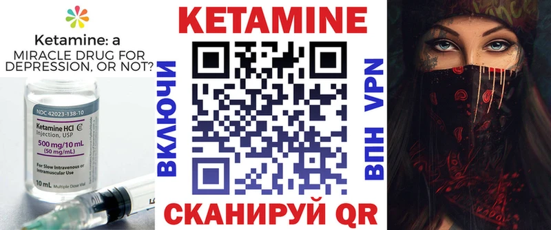 Кетамин ketamine  сайты даркнета клад  Сосновый Бор  купить наркоту 